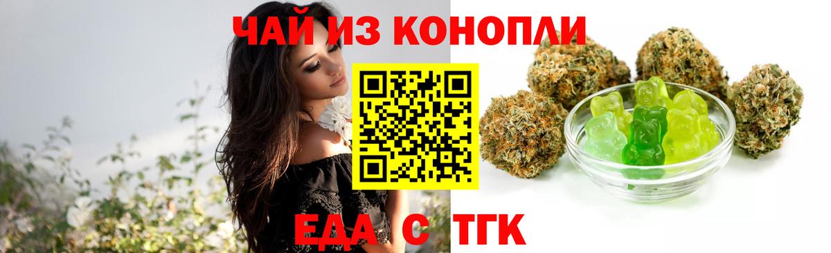 Печенье с ТГК конопля  Вход с VPN  Белогорск 