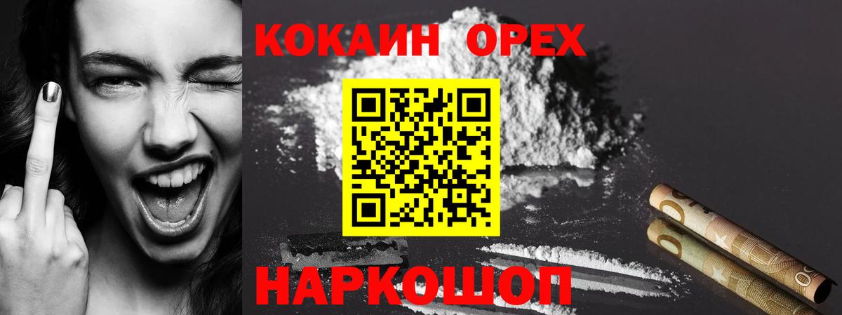 Cocaine Fish Scale  Вход с VPN  Белогорск  Cocaine Эквадор 