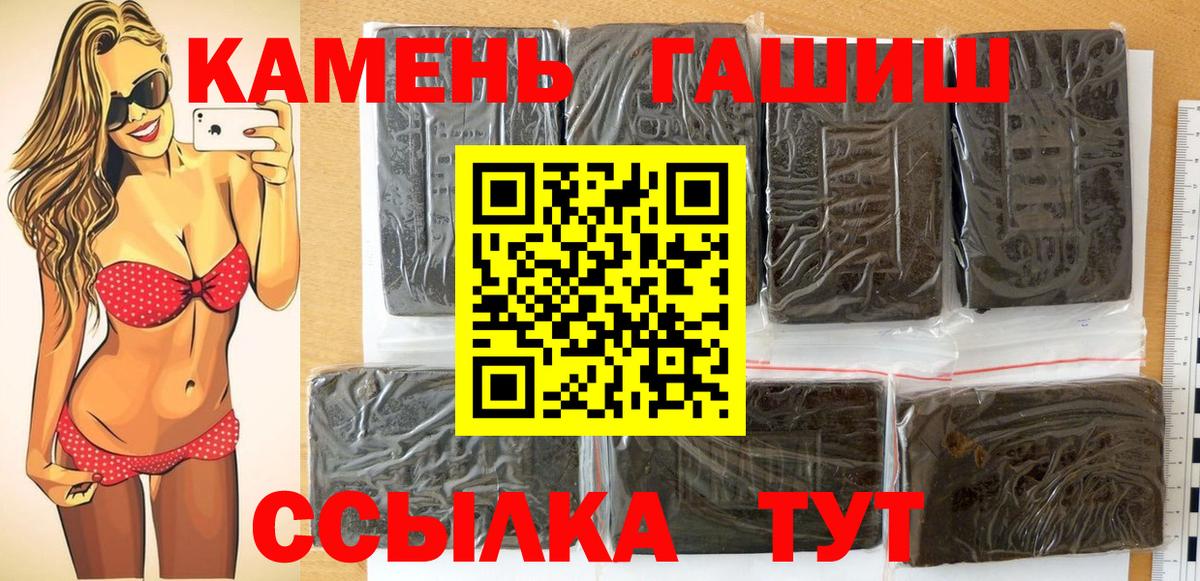 ГАШ гарик  Вход с VPN  Гашиш ice o lator  Белогорск 