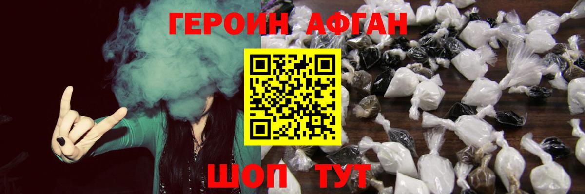 ГЕРОИН VHQ  Вход с VPN  Белогорск 