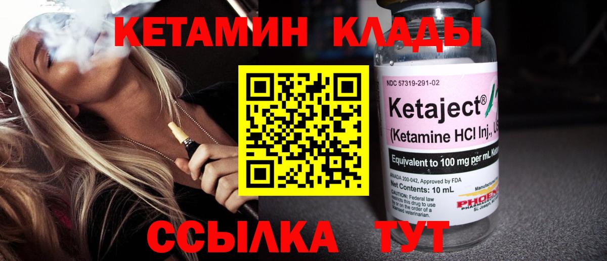 Кетамин VHQ  Вход с VPN  Белогорск 