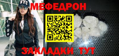 мяу мяу кристалл Ангарск
