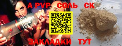 spice Анапа