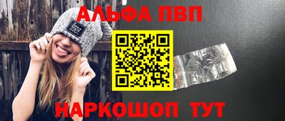 мяу мяу кристалл Ангарск