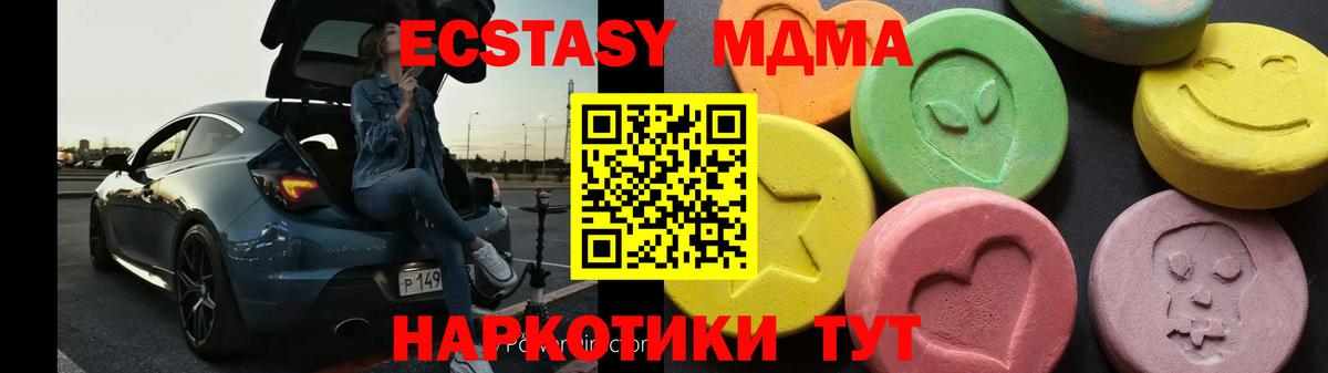 МДМА  Вход с VPN  Белогорск  МДМА crystal  MDMA молли 