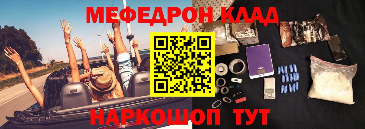 Мефедрон кристаллы  Вход с VPN  Белогорск  МЯУ-МЯУ  МЕФ mephedrone 