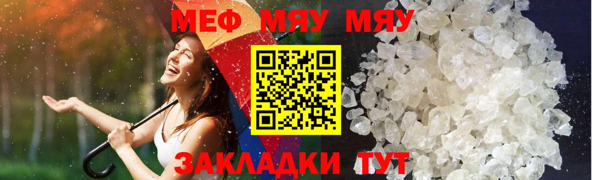МЕФ Белогорск
