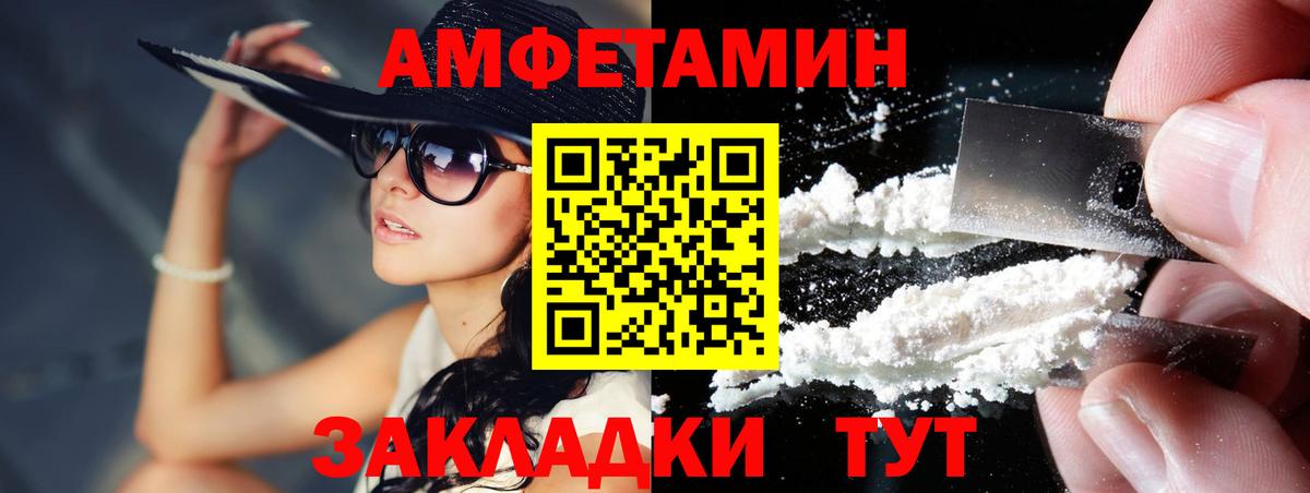 МЕТАМФЕТАМИН мет  МЕТАМФЕТАМИН мет  Вход с VPN  Белогорск 